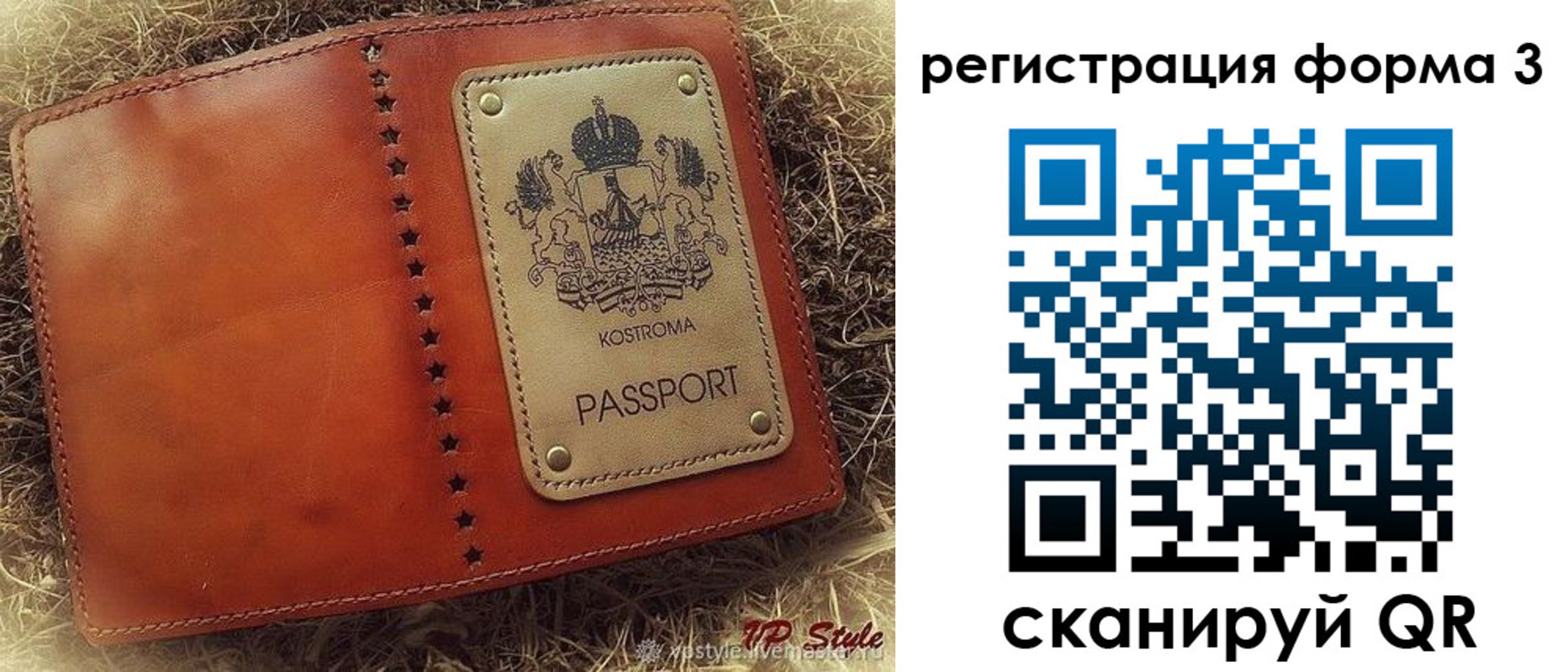 временная регистрация гарантия в Выксе