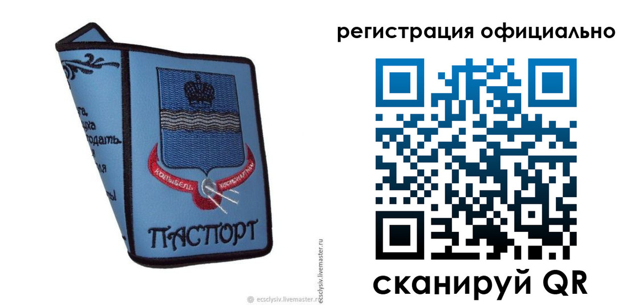 регистрация для дет. сада в Выксе