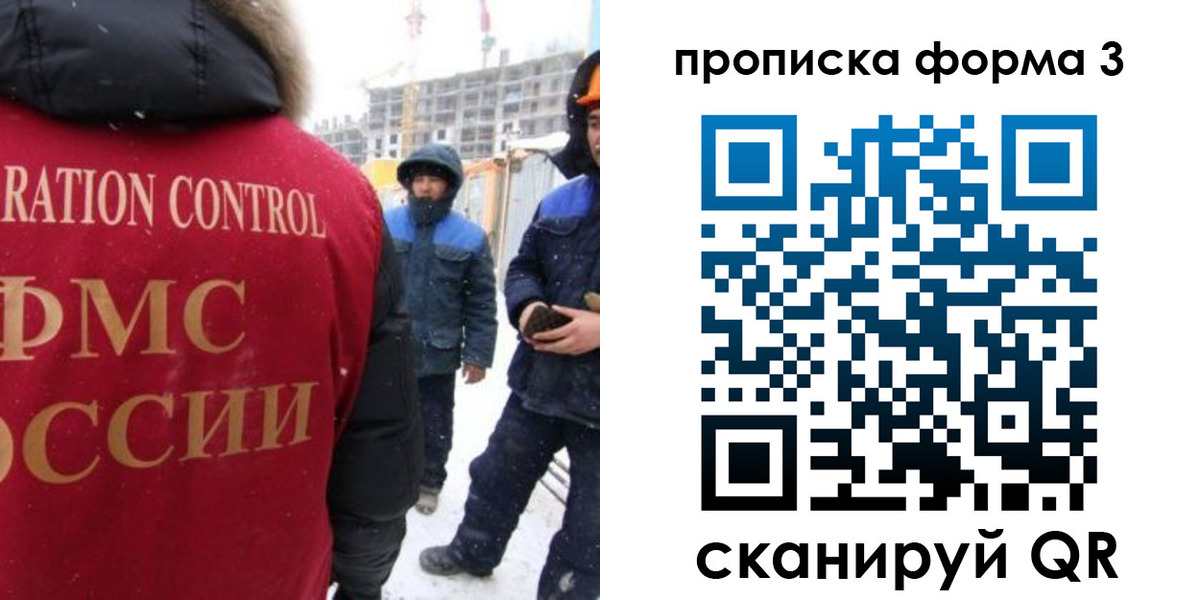 временная регистрация поиск в Выксе