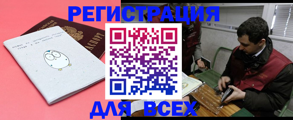 прописка законно в Выксе