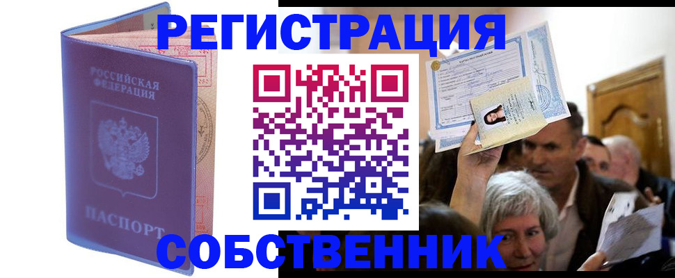 прописка иностранных граждан в Выксе