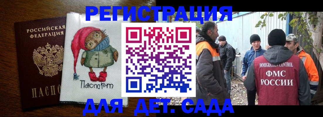прописка законно в Выксе